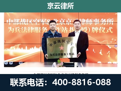 大厂-企业拆迁维权律师