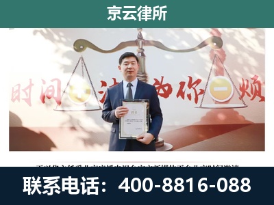 大厂-企业拆迁维权律师