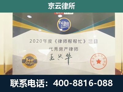 大厂-工商业企业拆迁律师