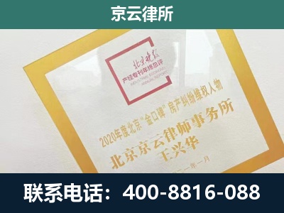 大厂-企业经营性用房拆迁律师