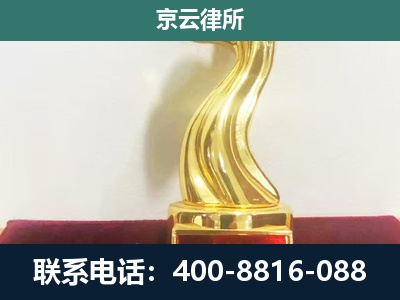 大厂-企业拆迁维权律师