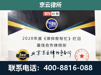 大厂-民营企业拆迁律师